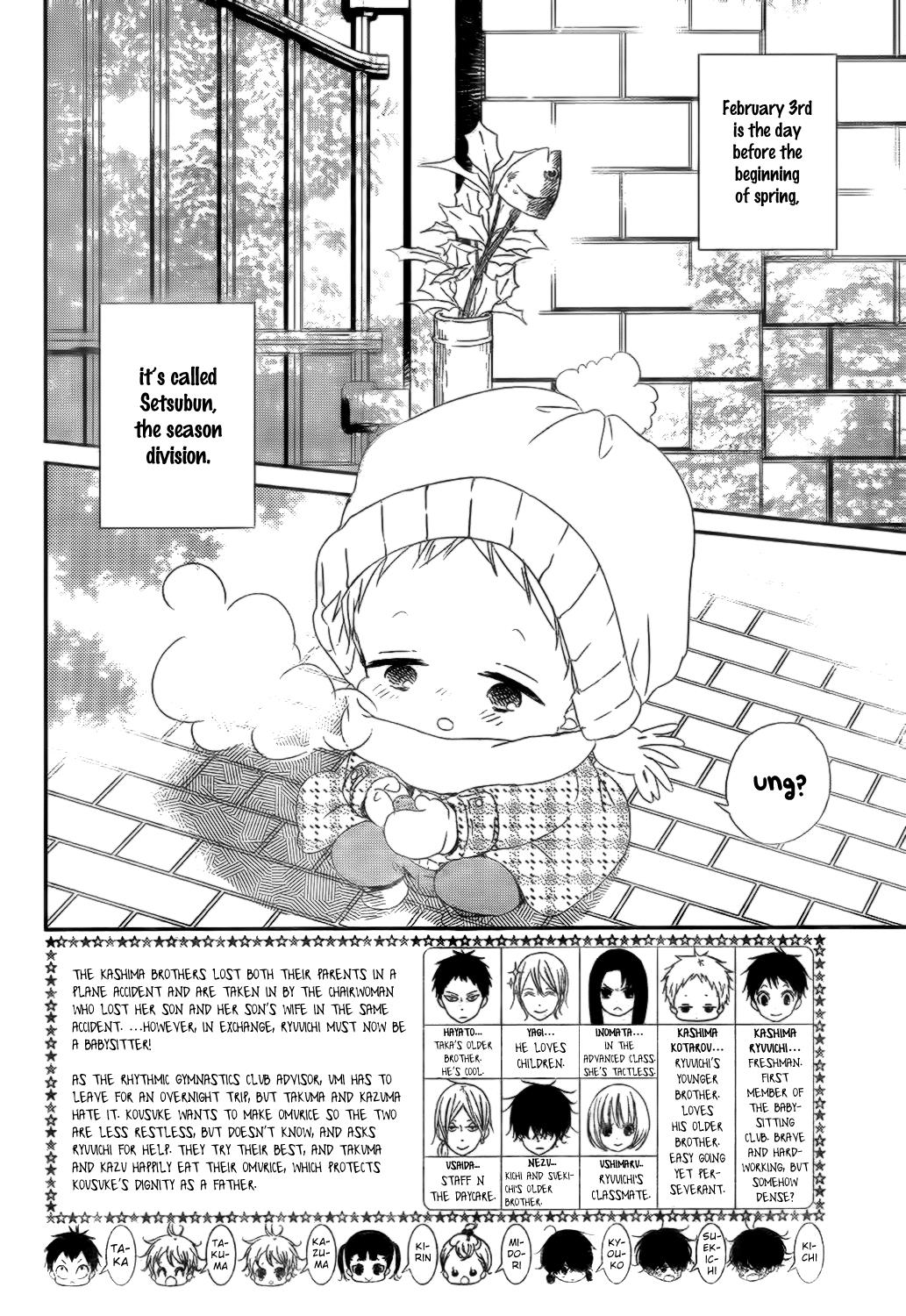 Gakuen Babysitters Chapter 83 3