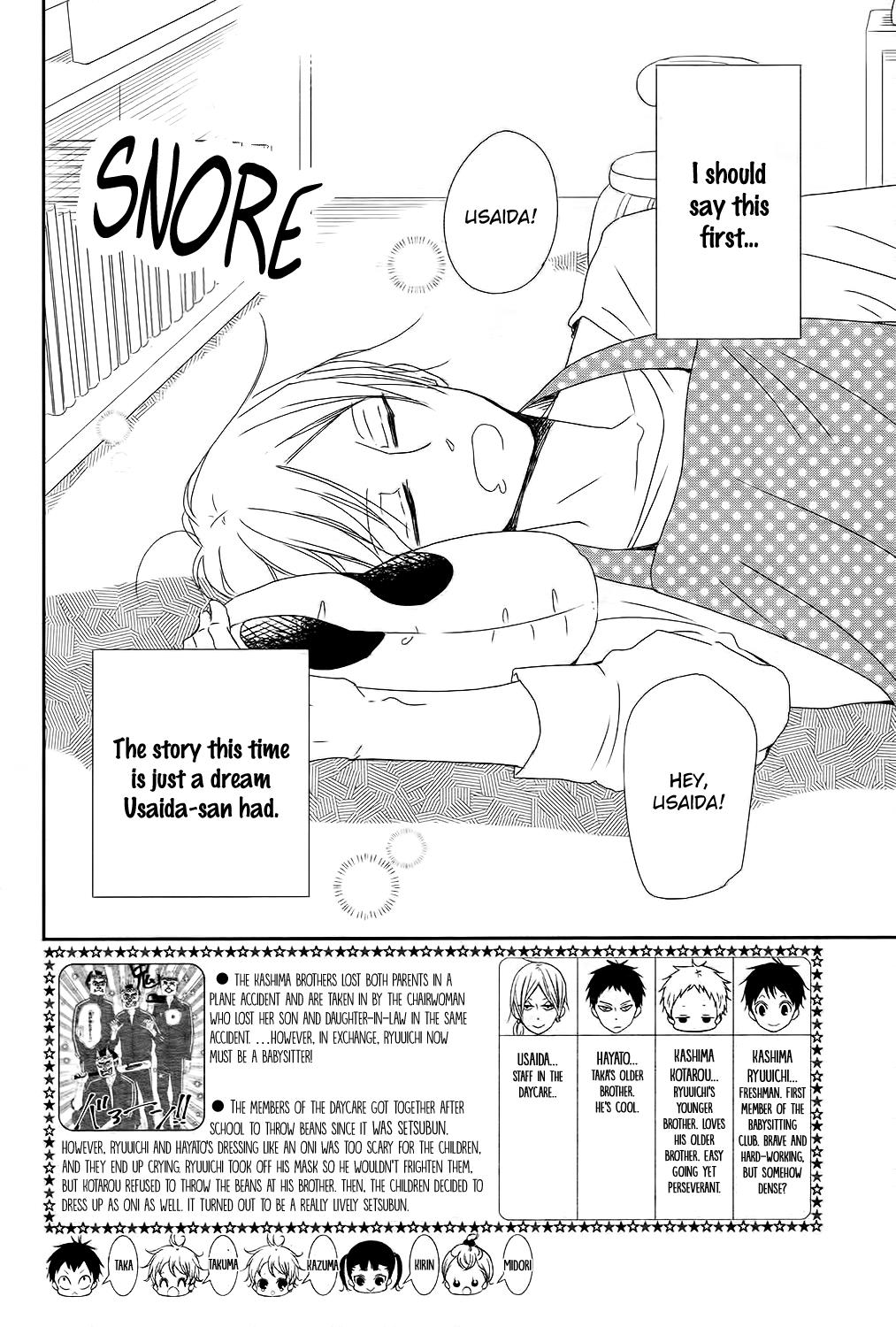 Gakuen Babysitters Chapter 84 3