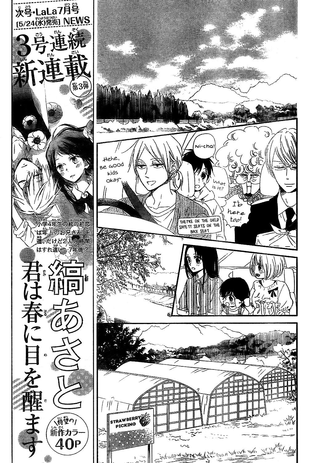 Gakuen Babysitters Chapter 87 8
