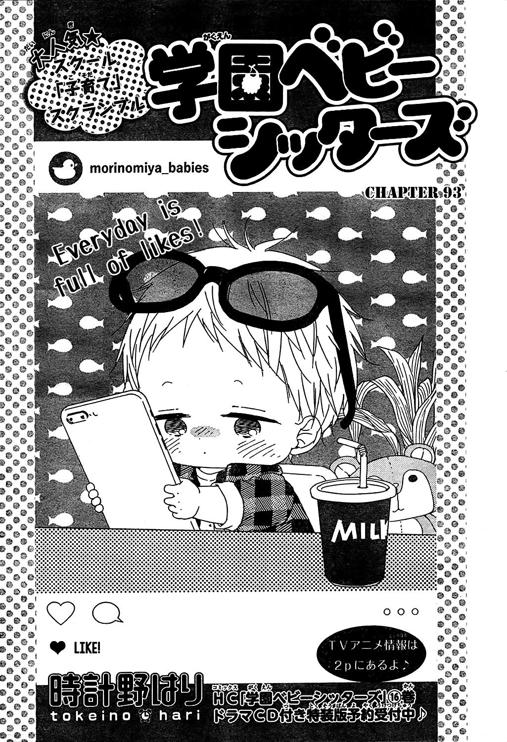 Gakuen Babysitters Chapter 93 2