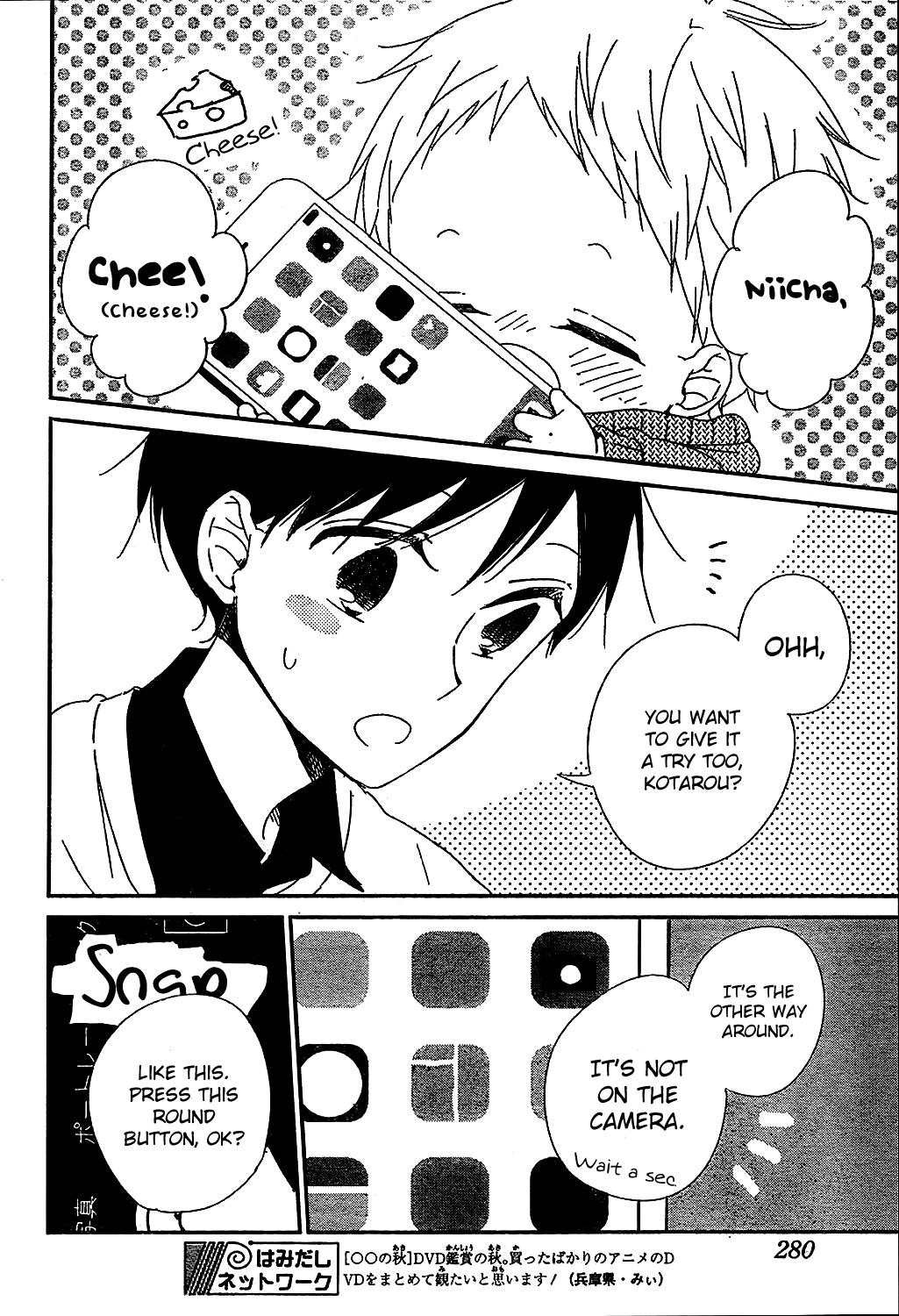 Gakuen Babysitters Chapter 93 11