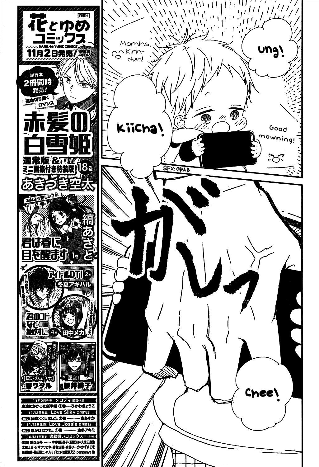 Gakuen Babysitters Chapter 93 18