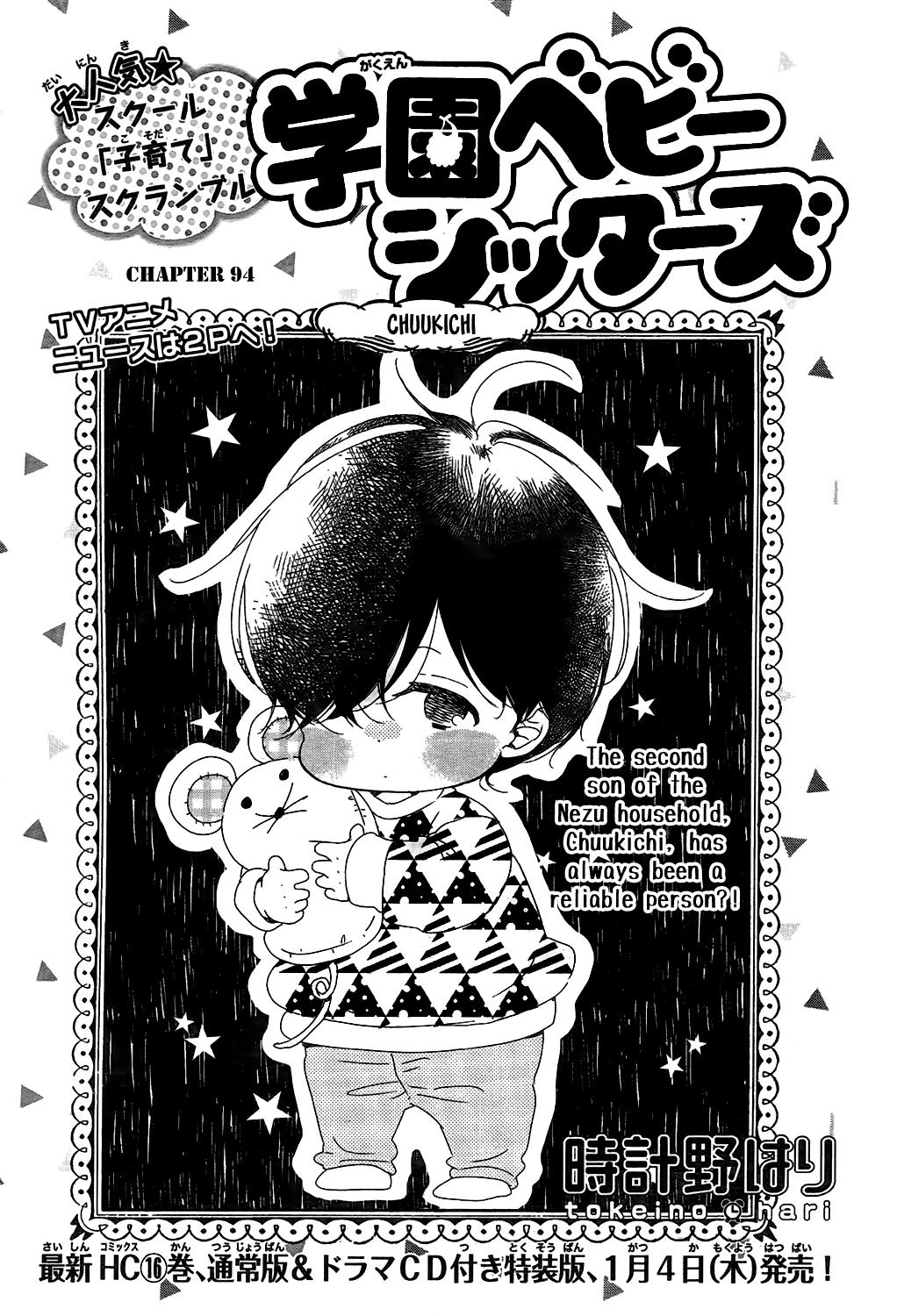 Gakuen Babysitters Chapter 94 2
