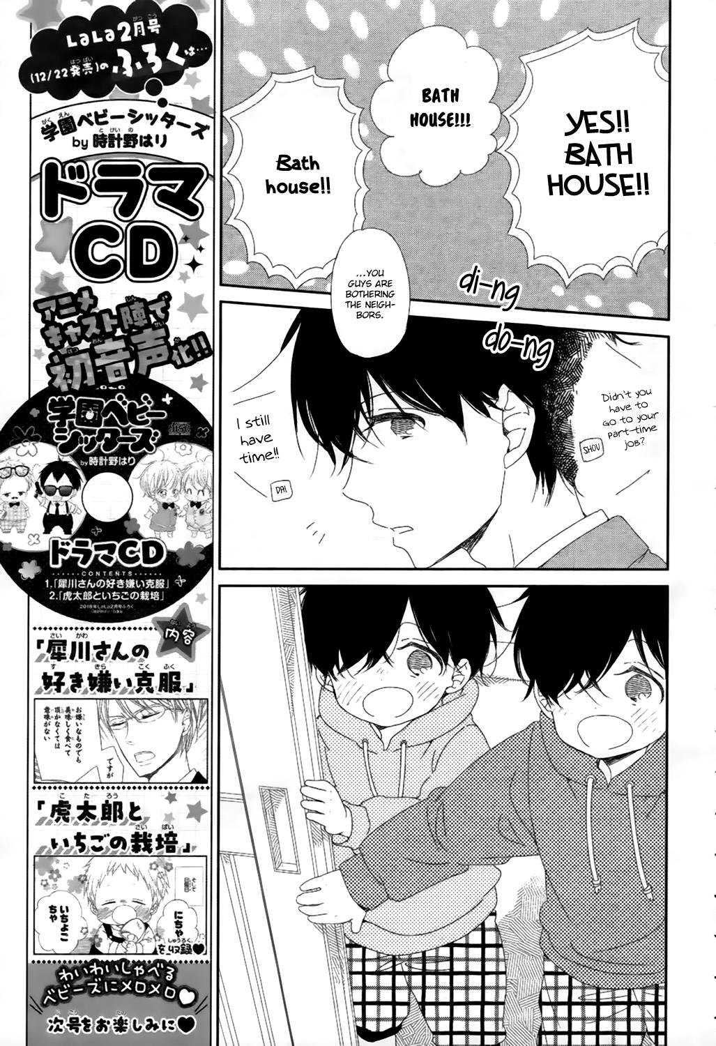 Gakuen Babysitters Chapter 94 10