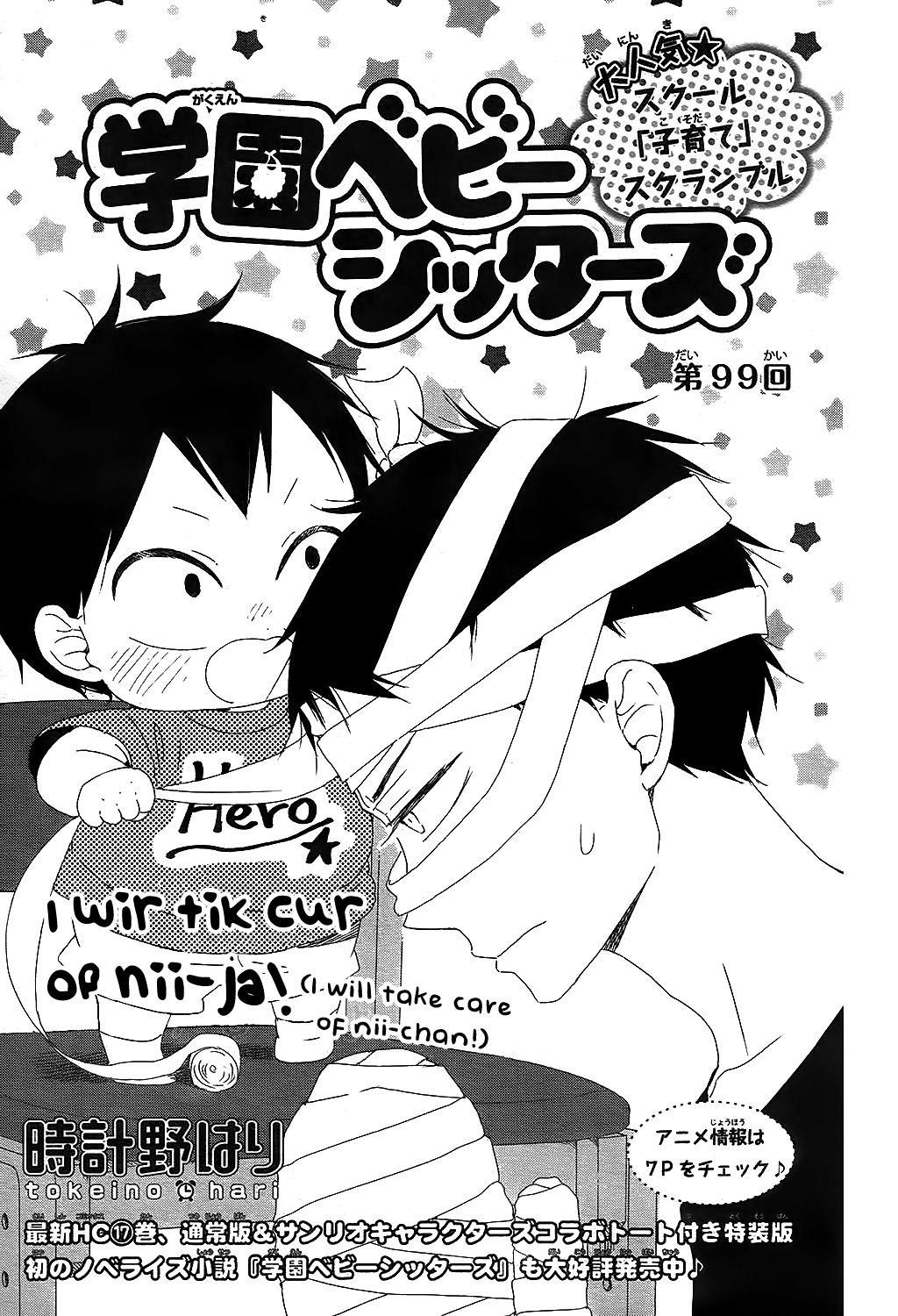 Gakuen Babysitters Chapter 99 2
