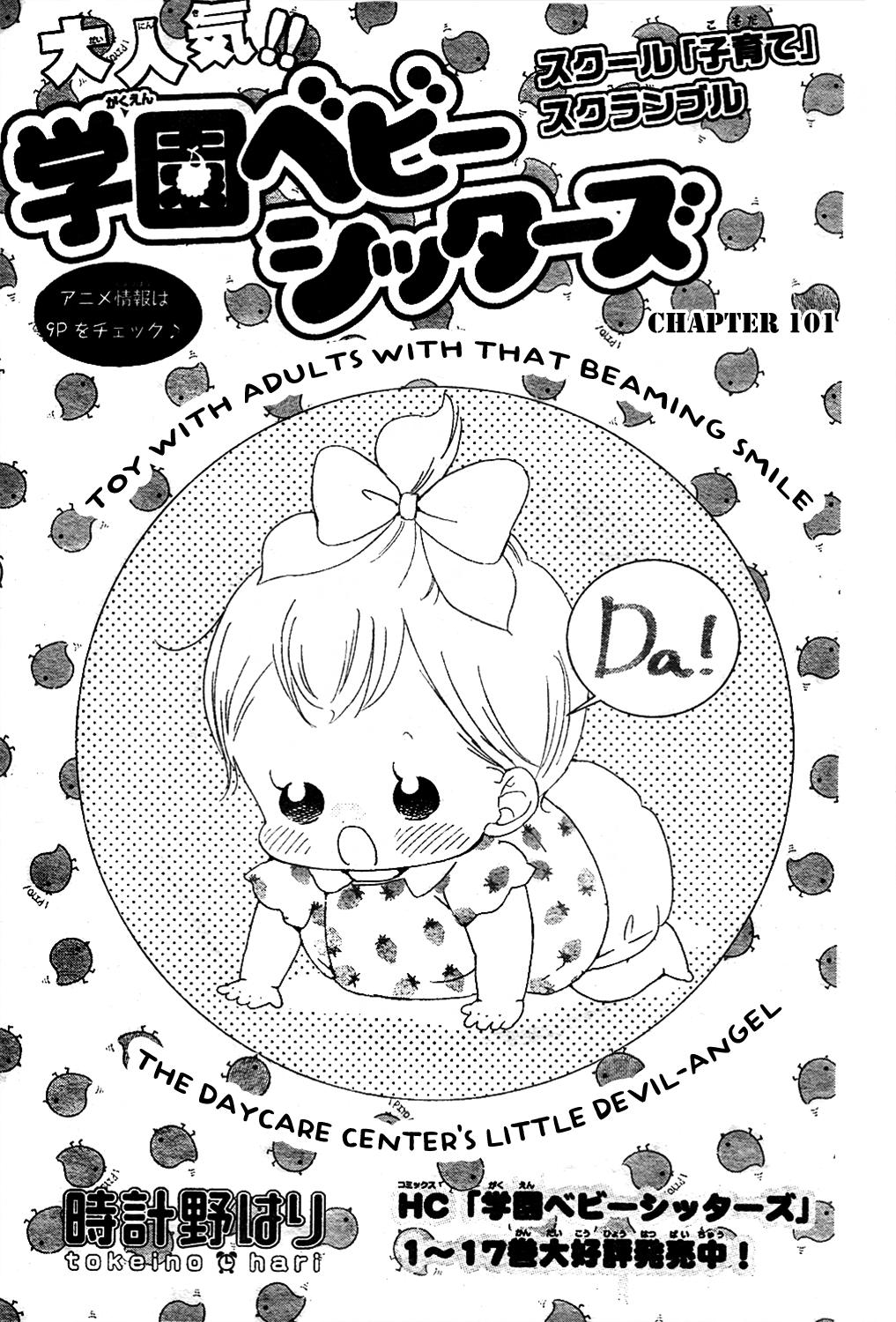 Gakuen Babysitters Chapter 101 2