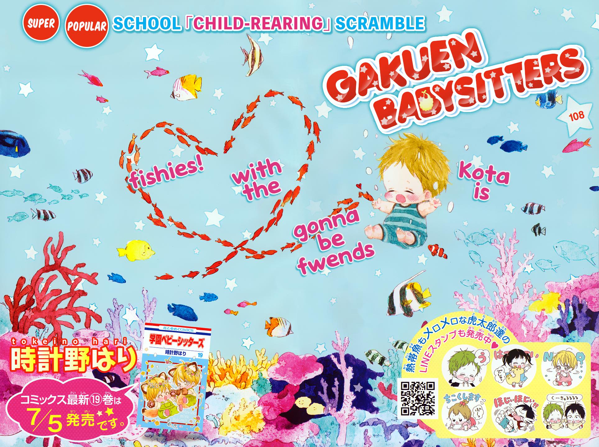 Gakuen Babysitters Chapter 108 5