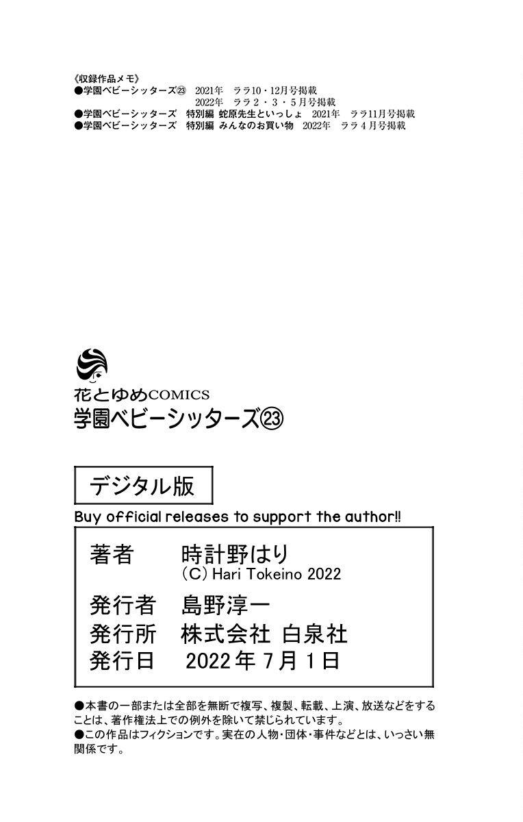 Gakuen Babysitters Chapter 127 30