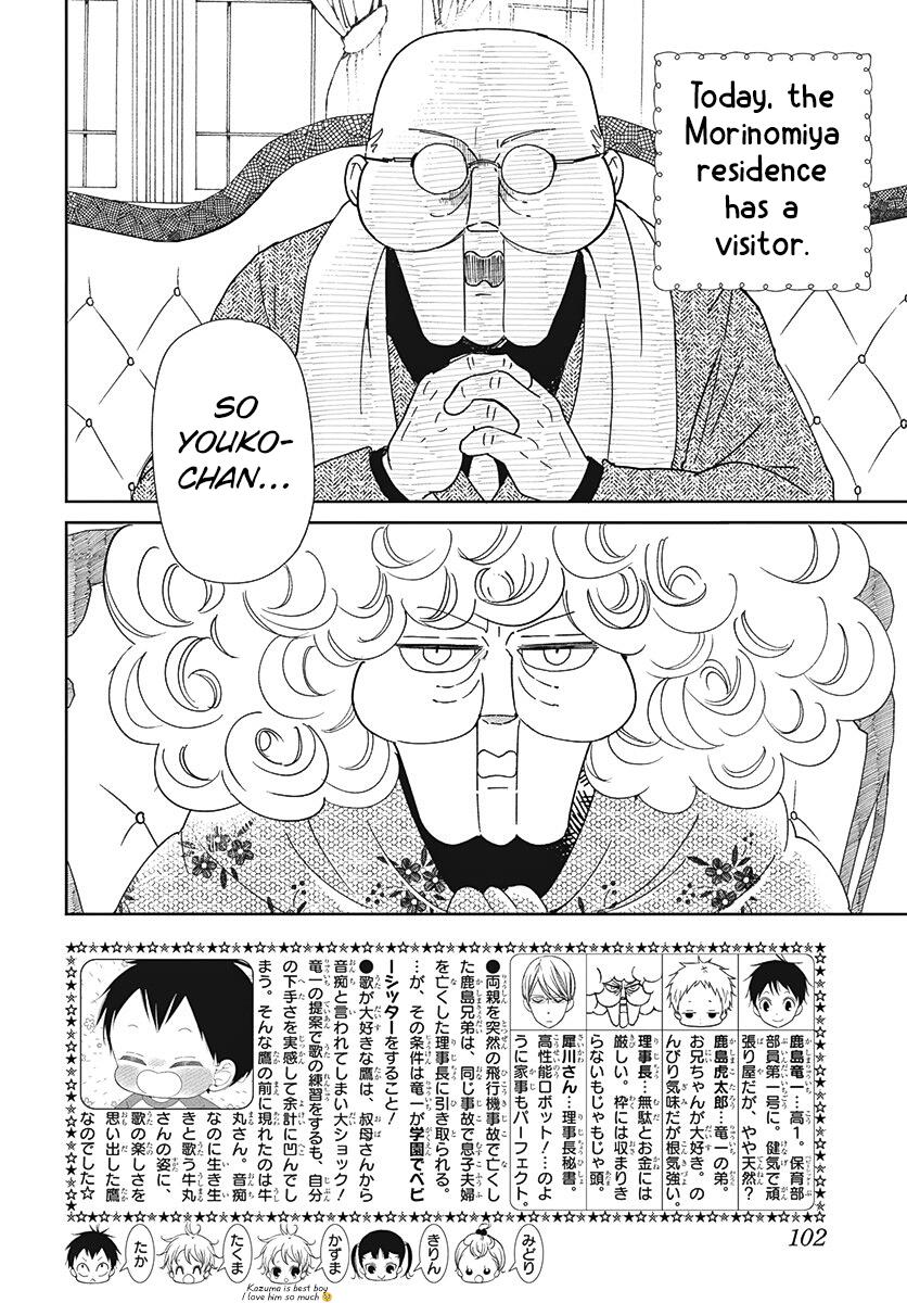 Gakuen Babysitters Chapter 134 3