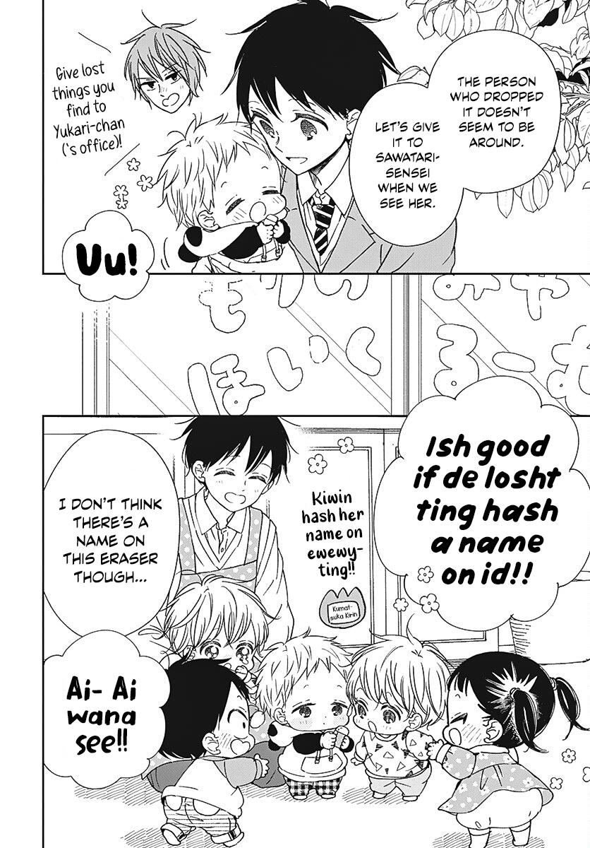 Gakuen Babysitters Chapter 136 5