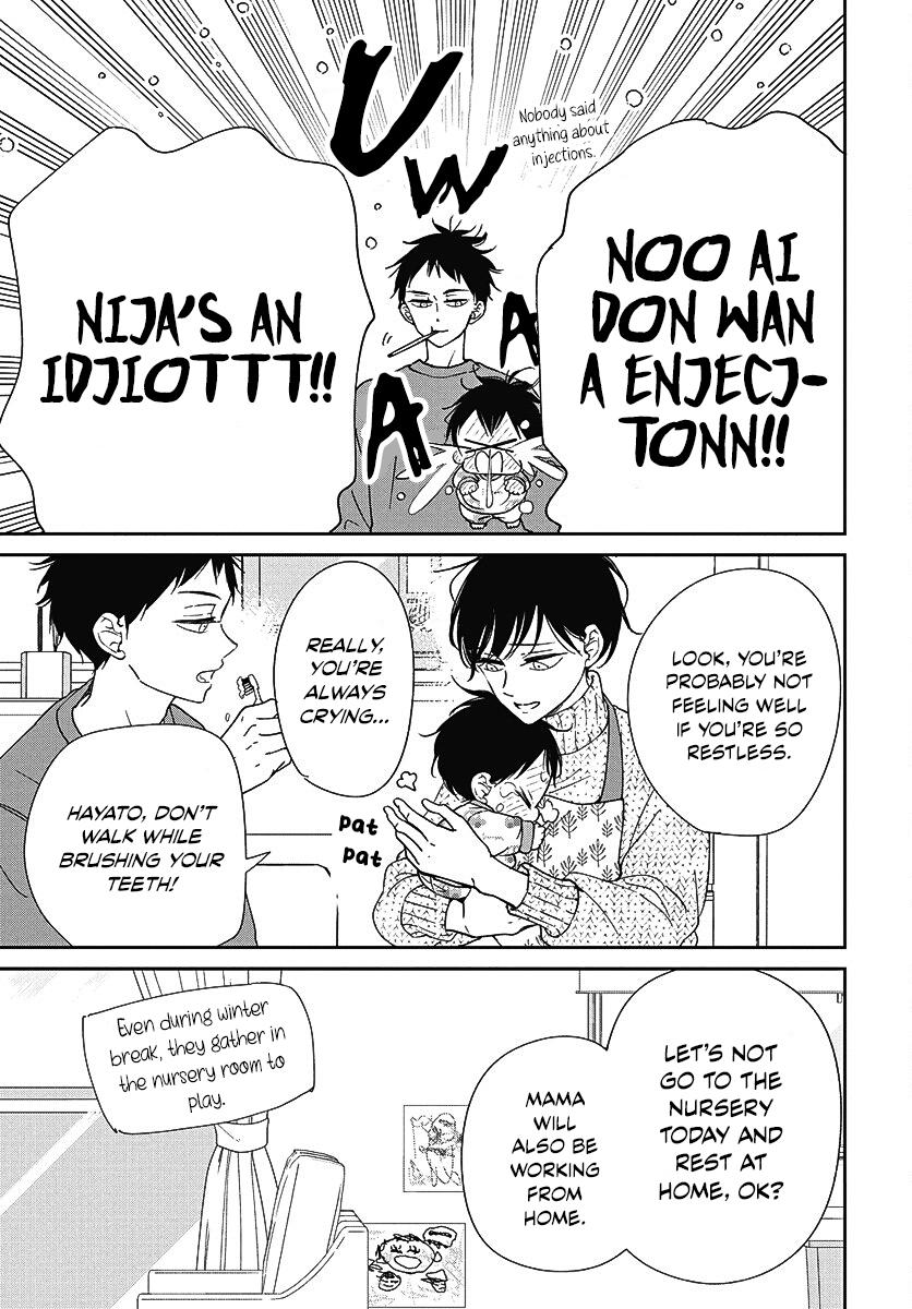 Gakuen Babysitters Chapter 138 7