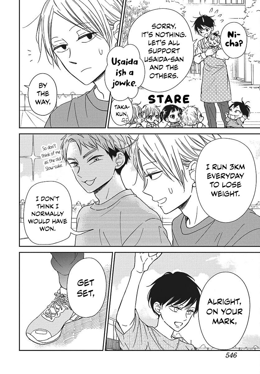 Gakuen Babysitters Chapter 141 17