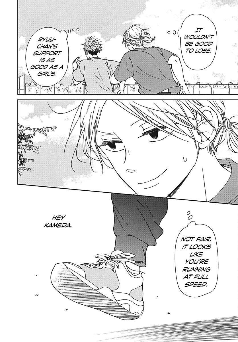 Gakuen Babysitters Chapter 141 21