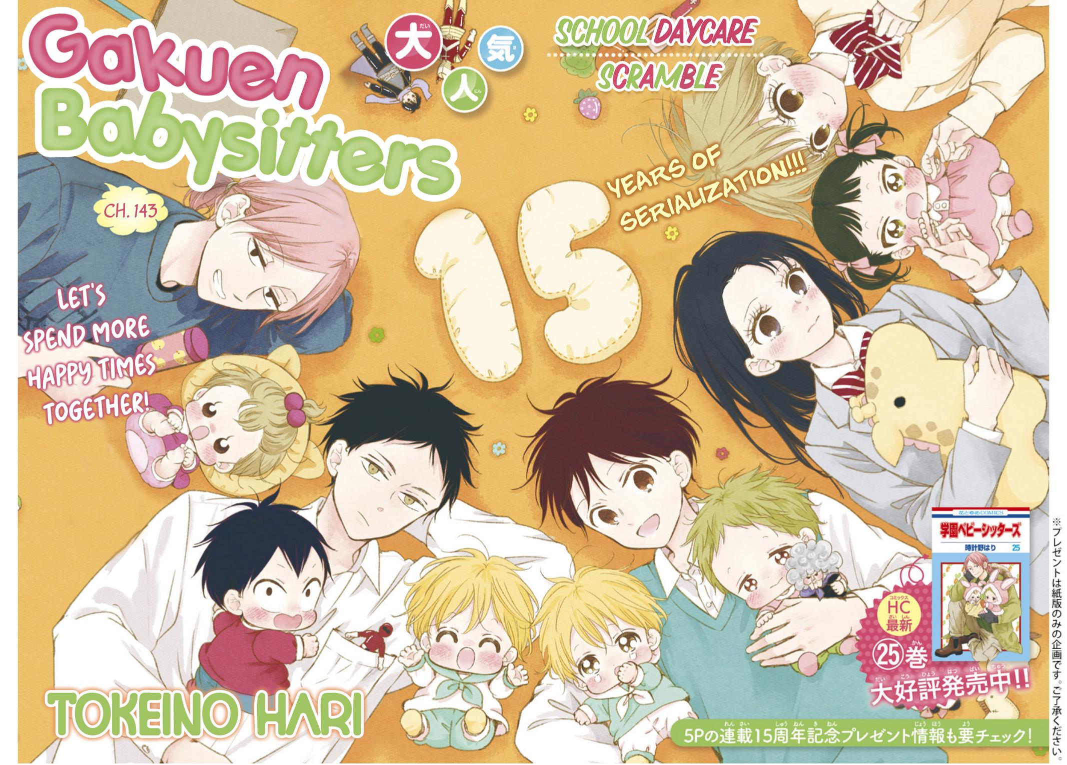 Gakuen Babysitters Chapter 143 2