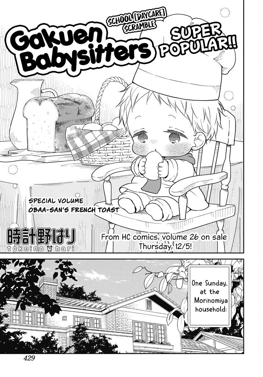 Gakuen Babysitters Chapter 143.5 1