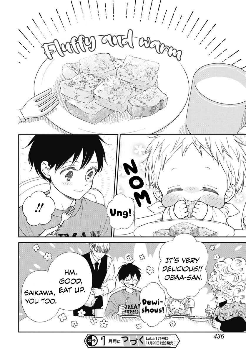 Gakuen Babysitters Chapter 143.5 7