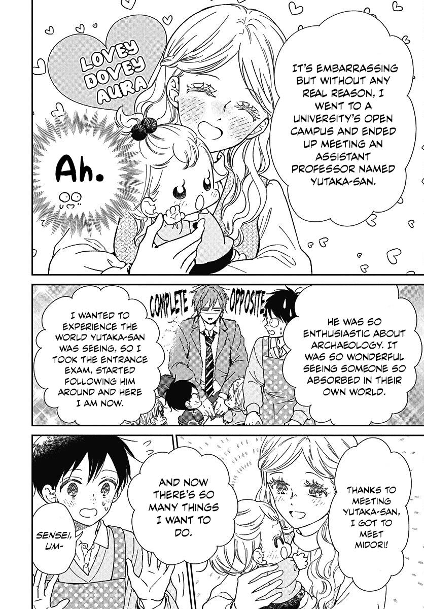 Gakuen Babysitters Chapter 144 16