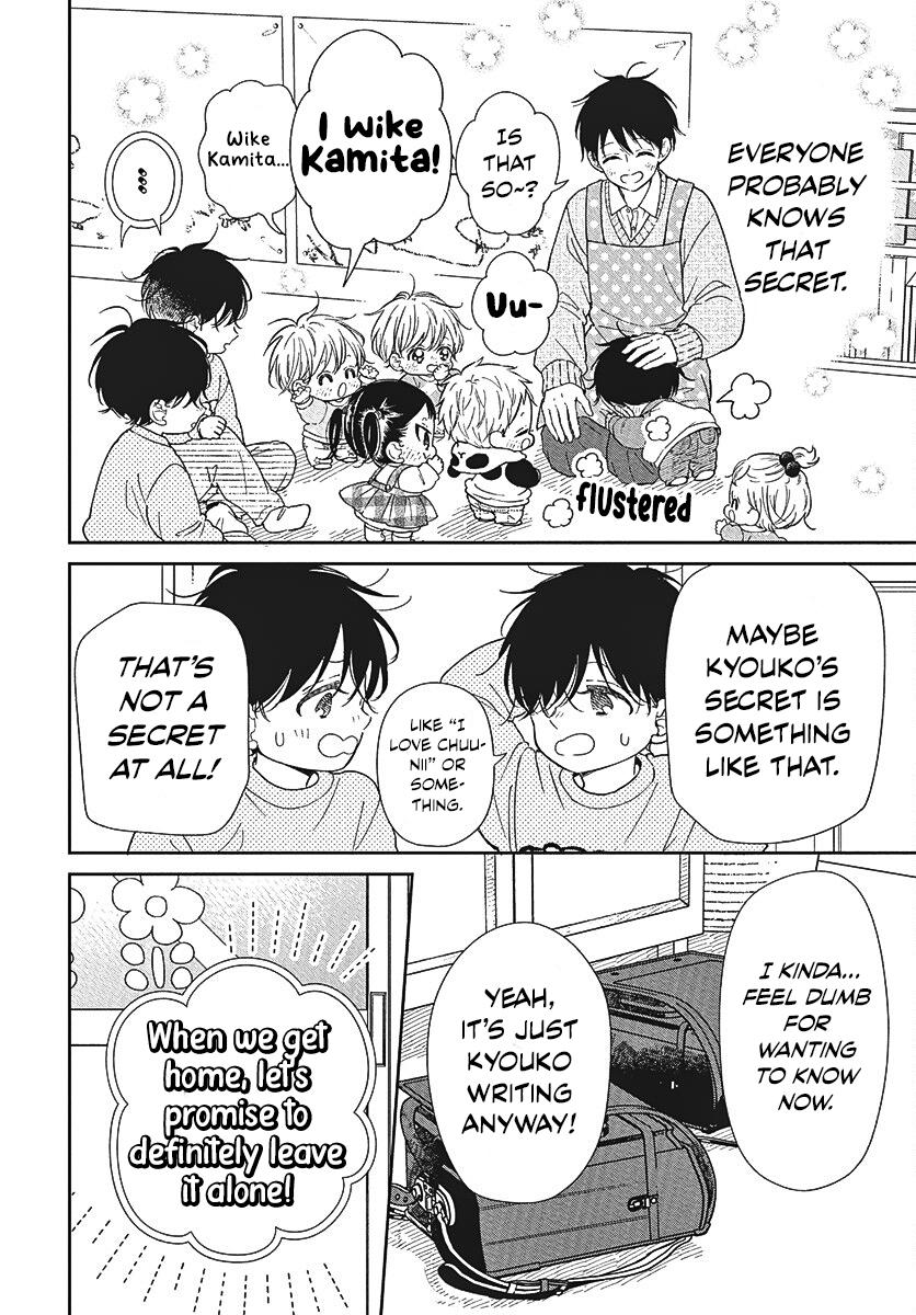 Gakuen Babysitters Chapter 146 17