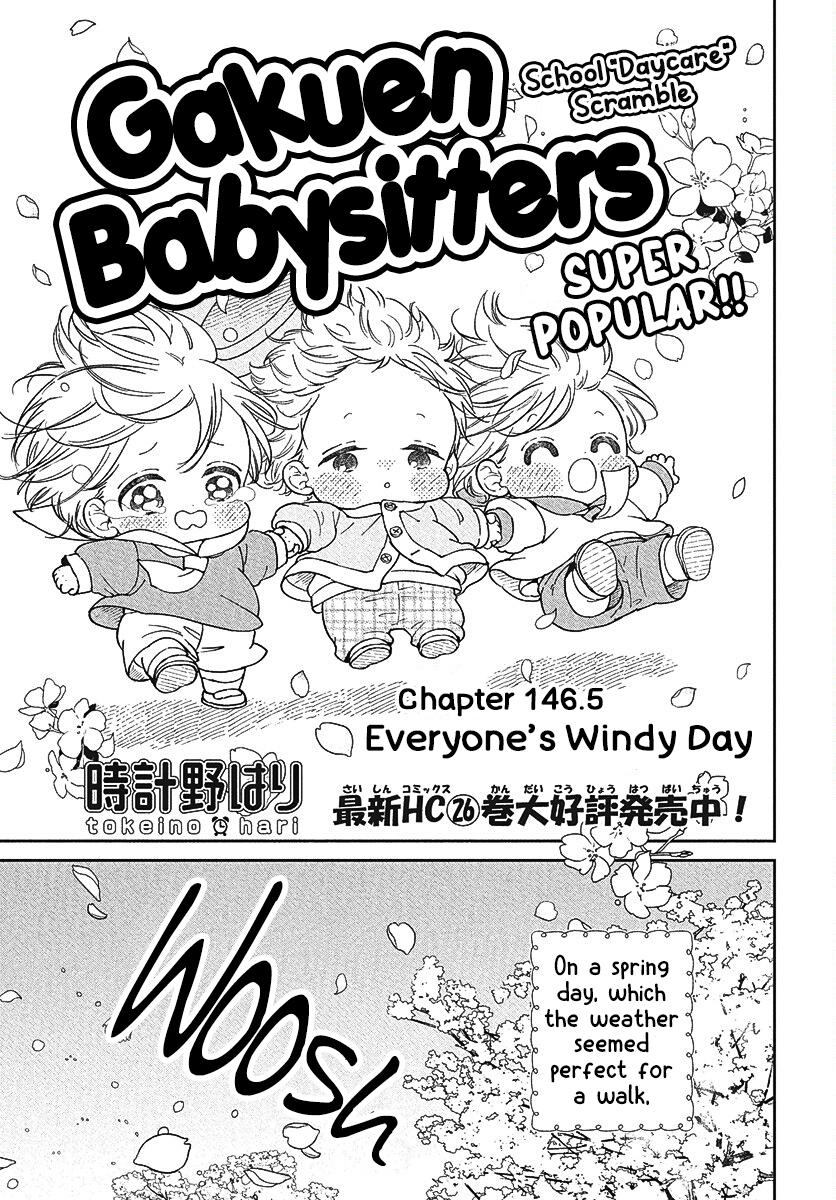 Gakuen Babysitters Chapter 146.5 1