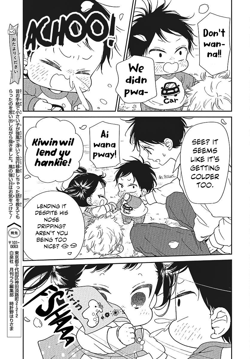 Gakuen Babysitters Chapter 146.5 3