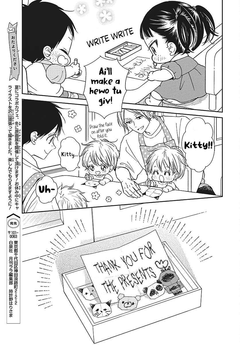 Gakuen Babysitters Chapter 147 14