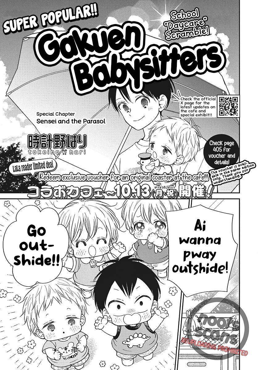 Gakuen Babysitters Chapter 147.2 1