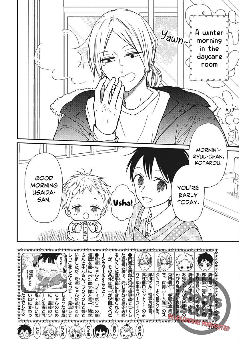 Gakuen Babysitters Chapter 149 3