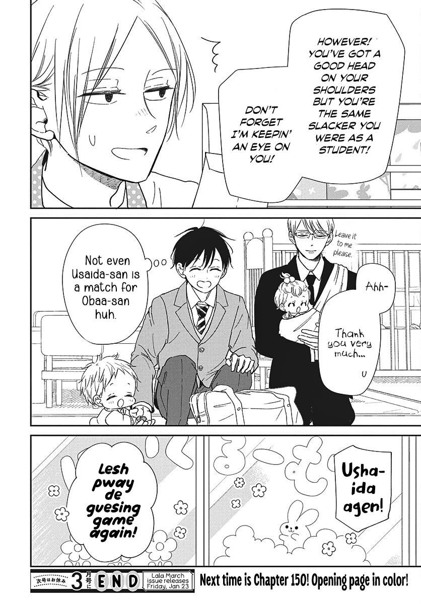Gakuen Babysitters Chapter 149 25