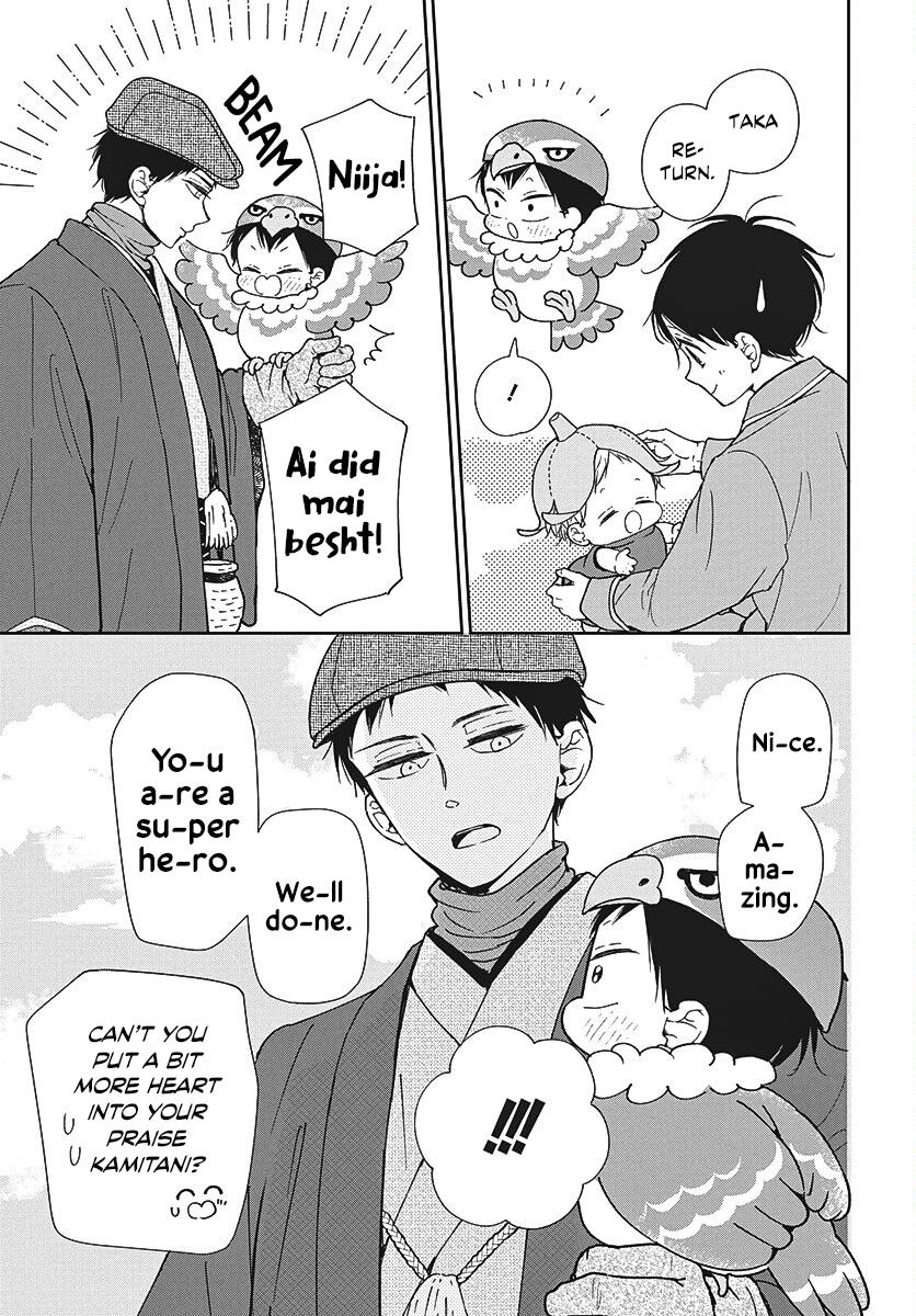 Gakuen Babysitters Chapter 150 17