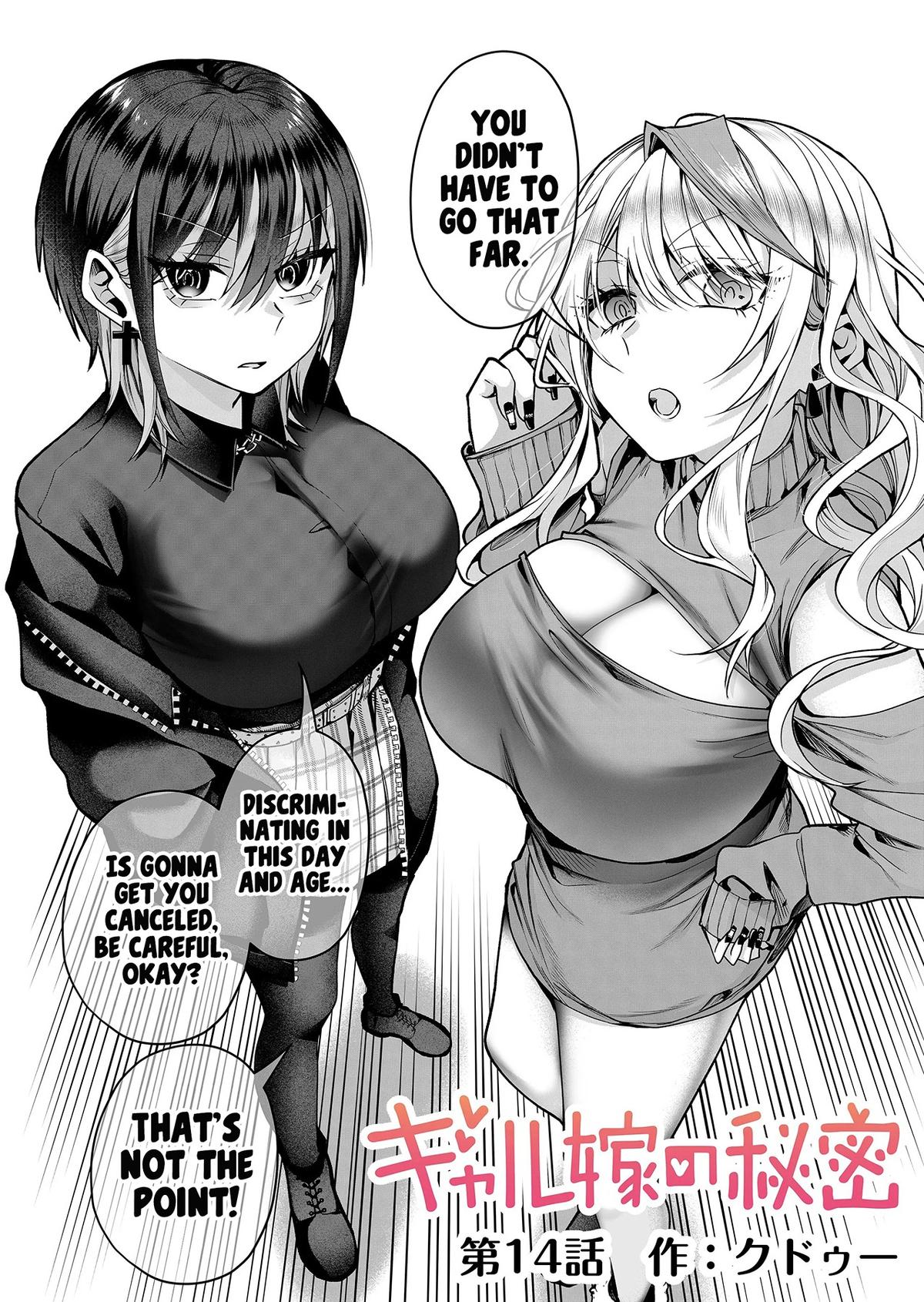 Gal Yome no Himitsu Chapter 14 3
