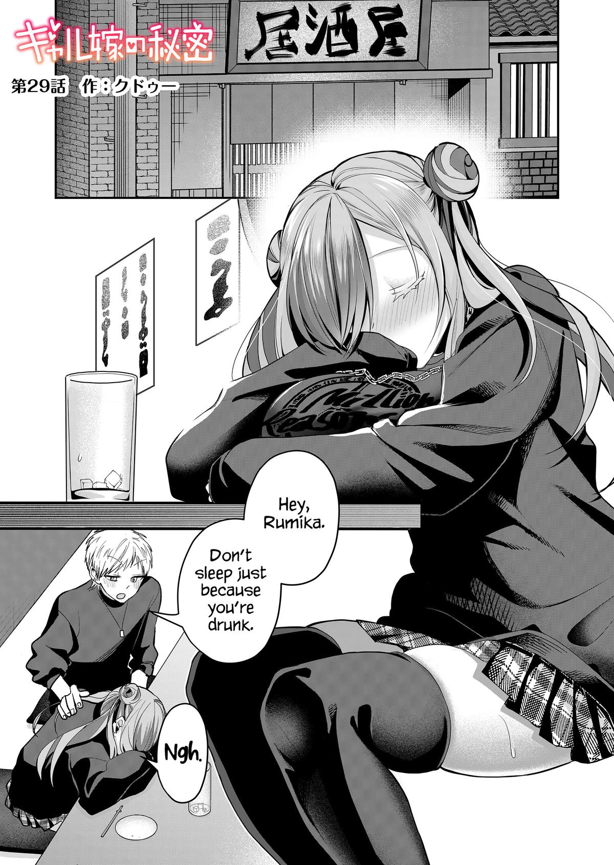 Gal Yome no Himitsu Chapter 29 2