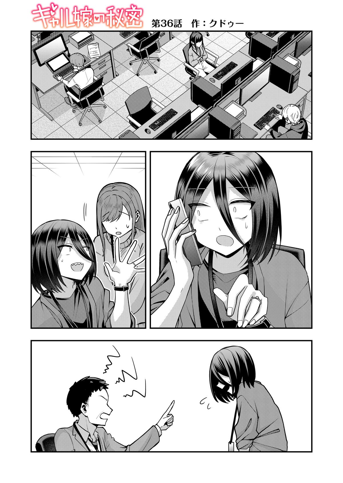Gal Yome no Himitsu Chapter 36 1