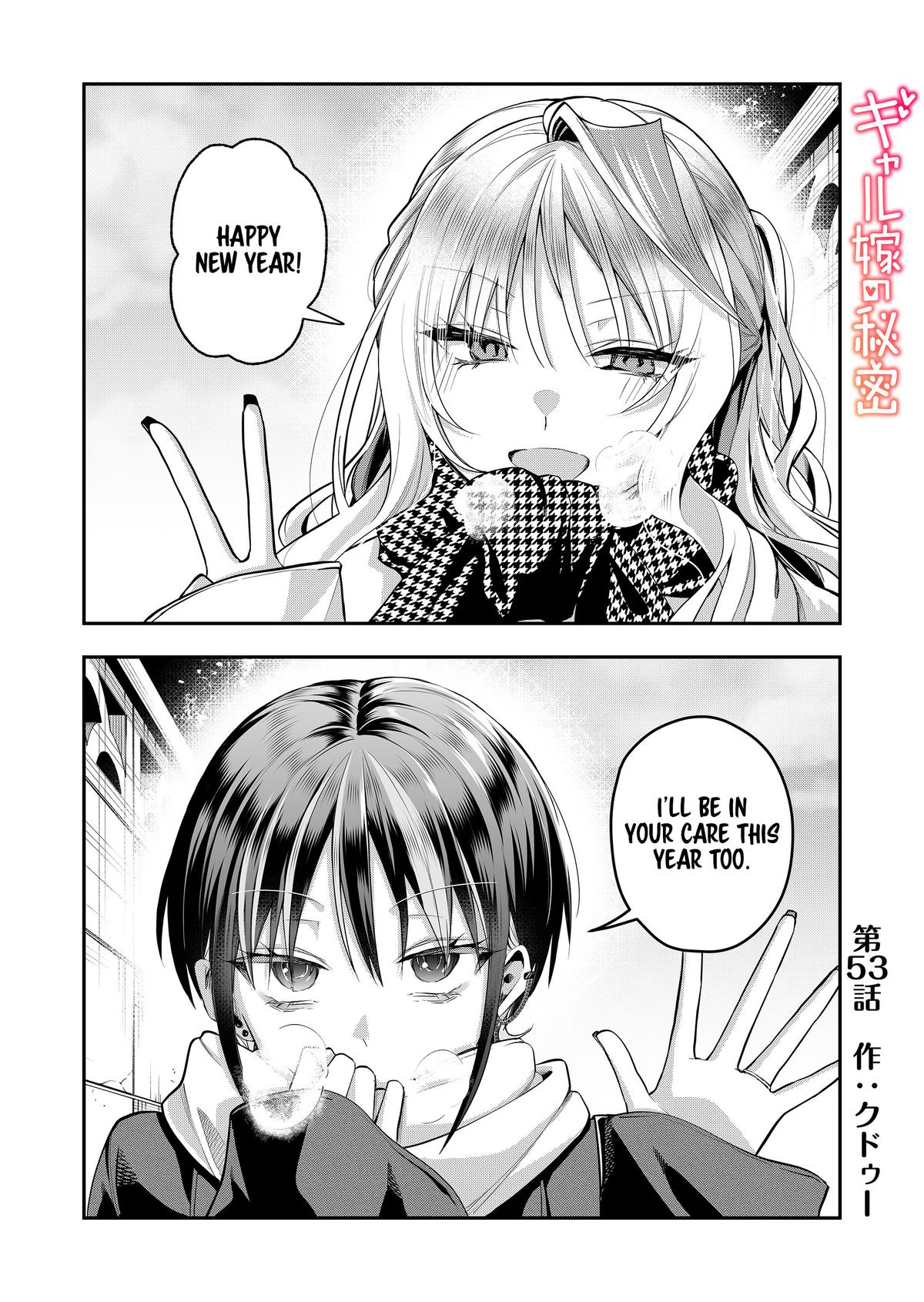 Gal Yome no Himitsu Chapter 53 1