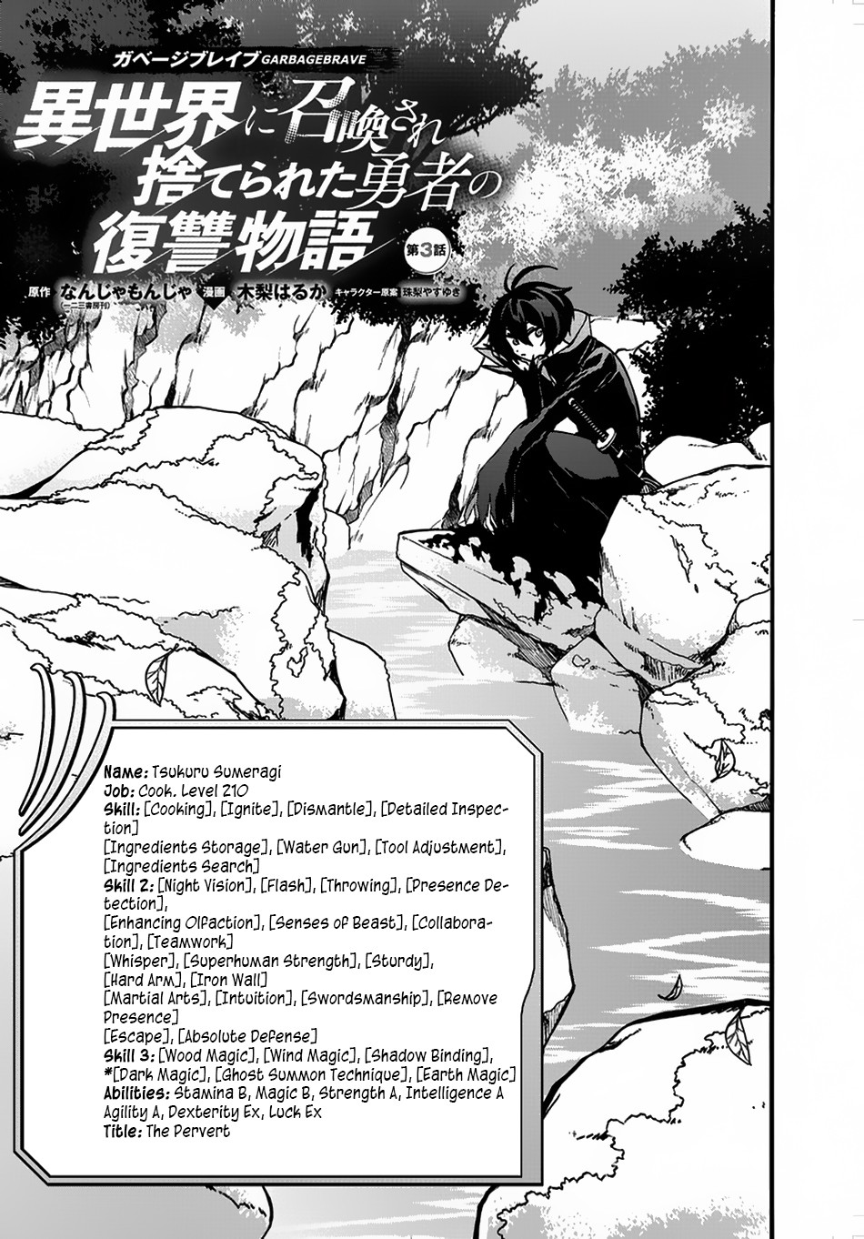 Garbage Brave: Isekai ni Shoukan Sare Suterareta Yuusha no Fukushuu Monogatari Chapter 3 2