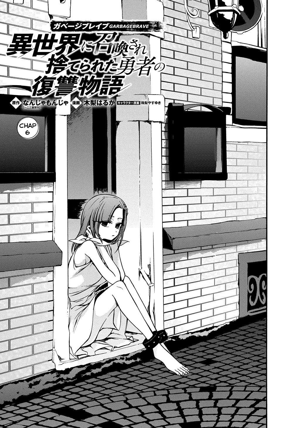 Garbage Brave: Isekai ni Shoukan Sare Suterareta Yuusha no Fukushuu Monogatari Chapter 6 2