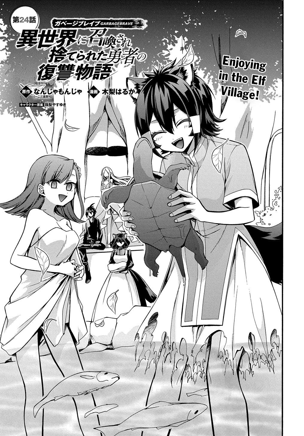 Garbage Brave: Isekai ni Shoukan Sare Suterareta Yuusha no Fukushuu Monogatari Chapter 24 2