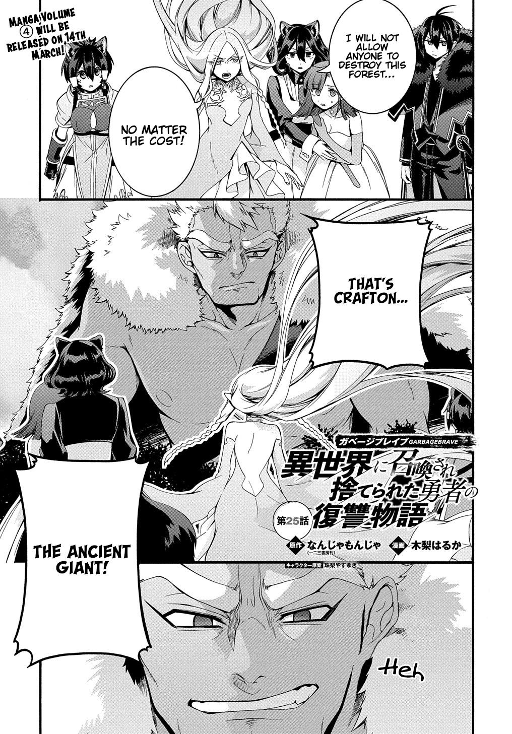 Garbage Brave: Isekai ni Shoukan Sare Suterareta Yuusha no Fukushuu Monogatari Chapter 25 2