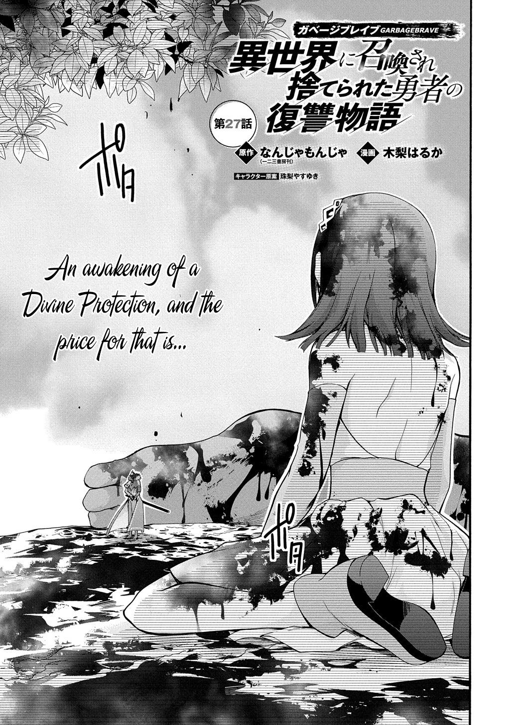 Garbage Brave: Isekai ni Shoukan Sare Suterareta Yuusha no Fukushuu Monogatari Chapter 27 2