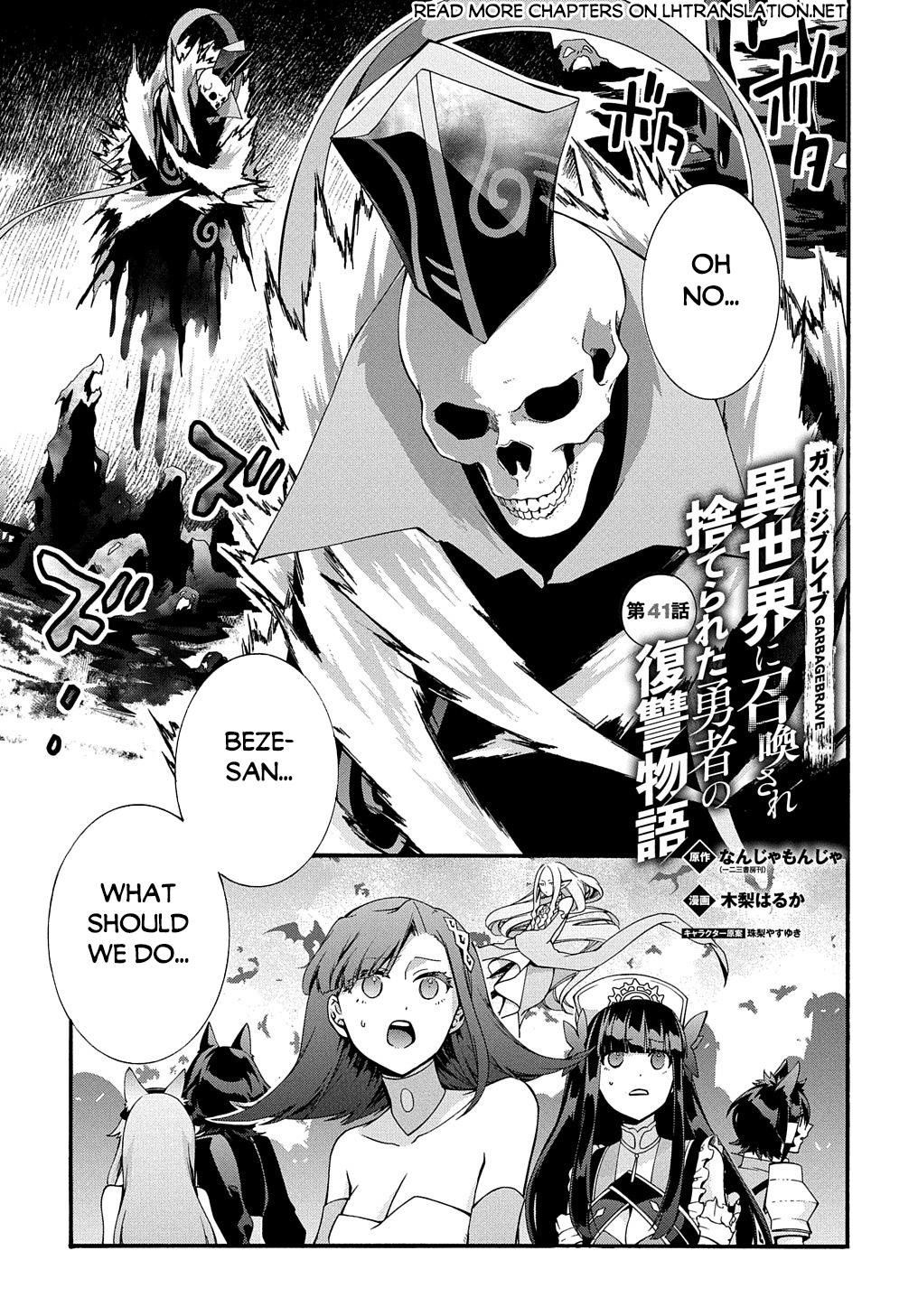 Garbage Brave: Isekai ni Shoukan Sare Suterareta Yuusha no Fukushuu Monogatari Chapter 41 2