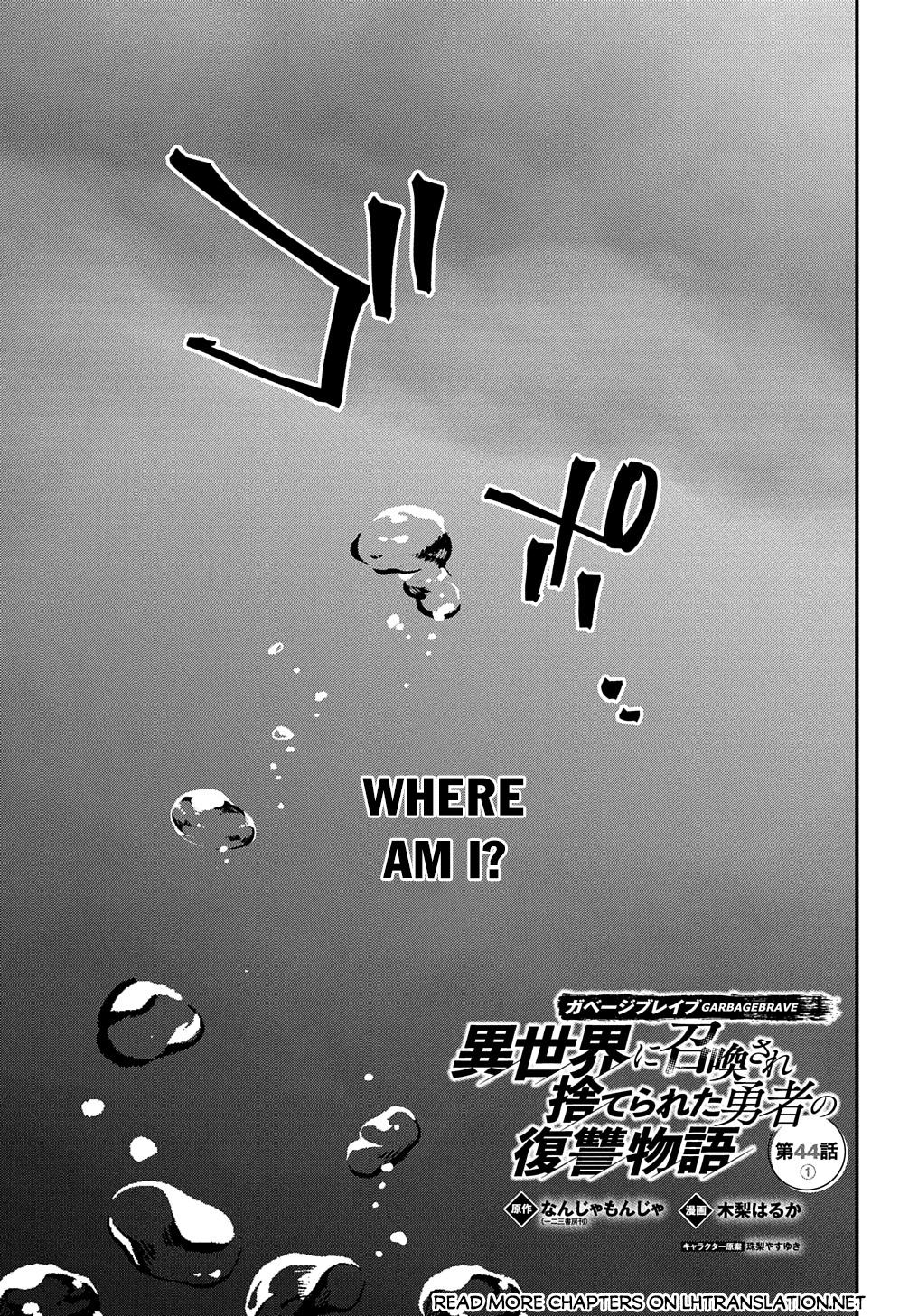 Garbage Brave: Isekai ni Shoukan Sare Suterareta Yuusha no Fukushuu Monogatari Chapter 44.1 2