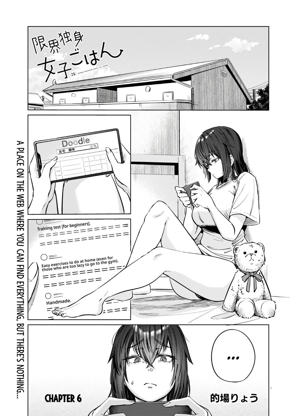 Genkai Dokushin Joshi (26) Gohan Chapter 6 2