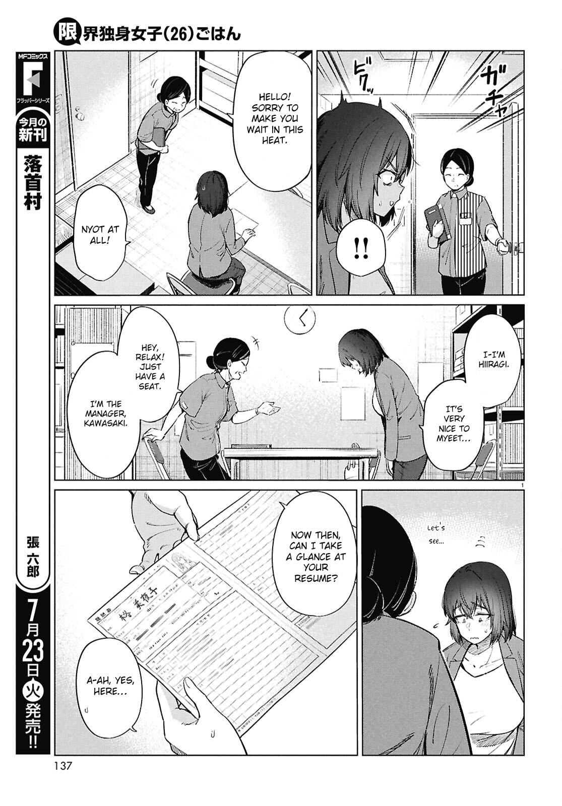Genkai Dokushin Joshi (26) Gohan Chapter 15 4