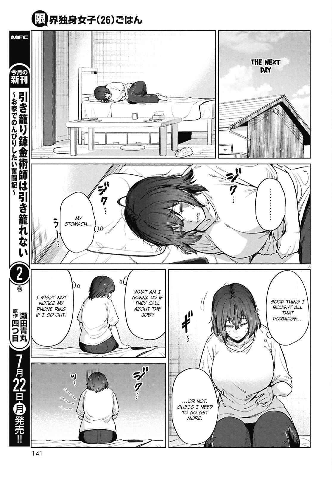 Genkai Dokushin Joshi (26) Gohan Chapter 15 8