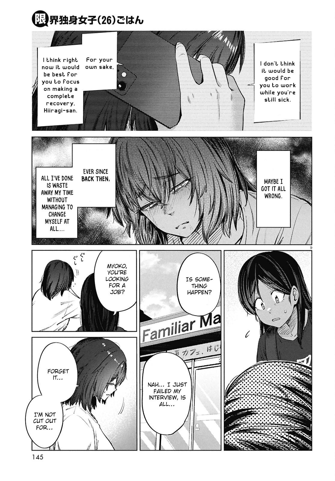 Genkai Dokushin Joshi (26) Gohan Chapter 15 12