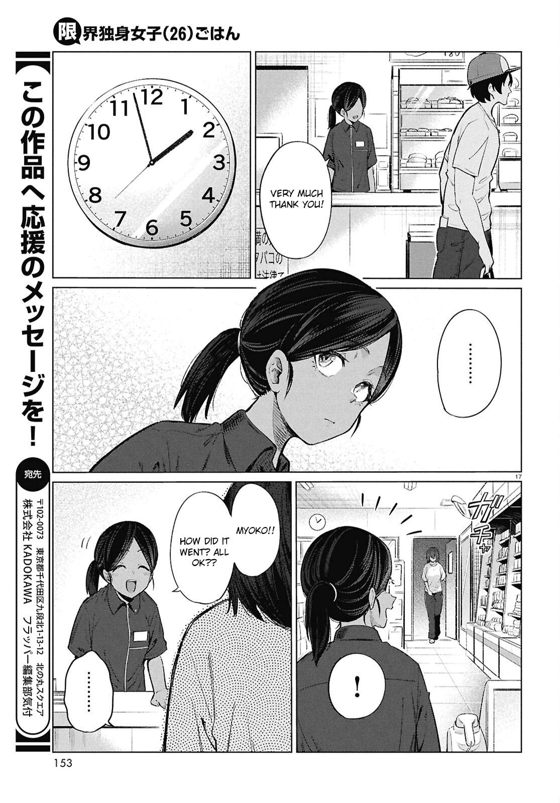 Genkai Dokushin Joshi (26) Gohan Chapter 15 20