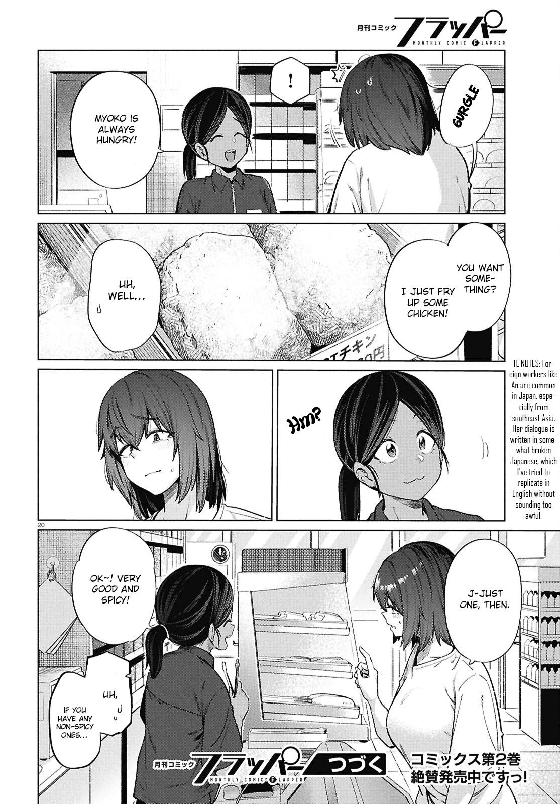 Genkai Dokushin Joshi (26) Gohan Chapter 15 23