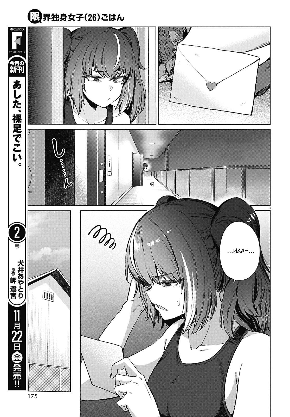 Genkai Dokushin Joshi (26) Gohan Chapter 19 4
