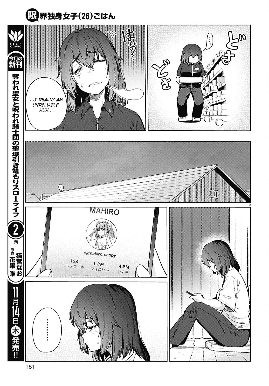 Genkai Dokushin Joshi (26) Gohan Chapter 19 10