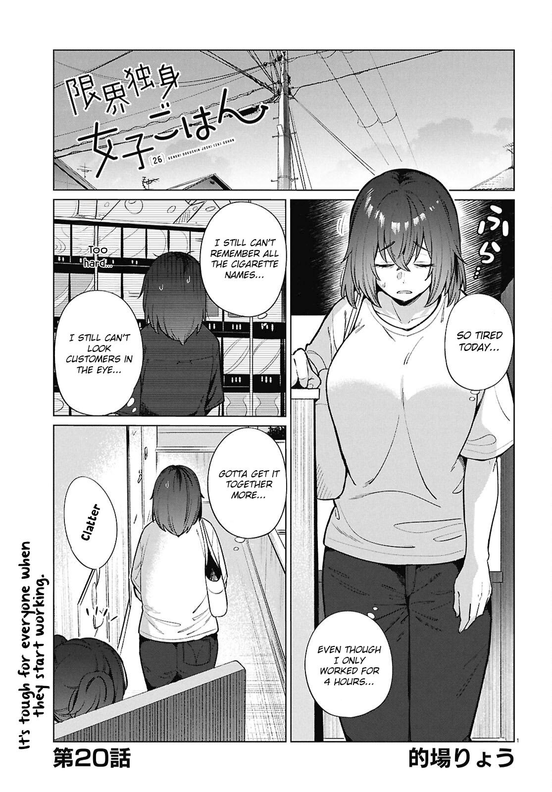 Genkai Dokushin Joshi (26) Gohan Chapter 20 2