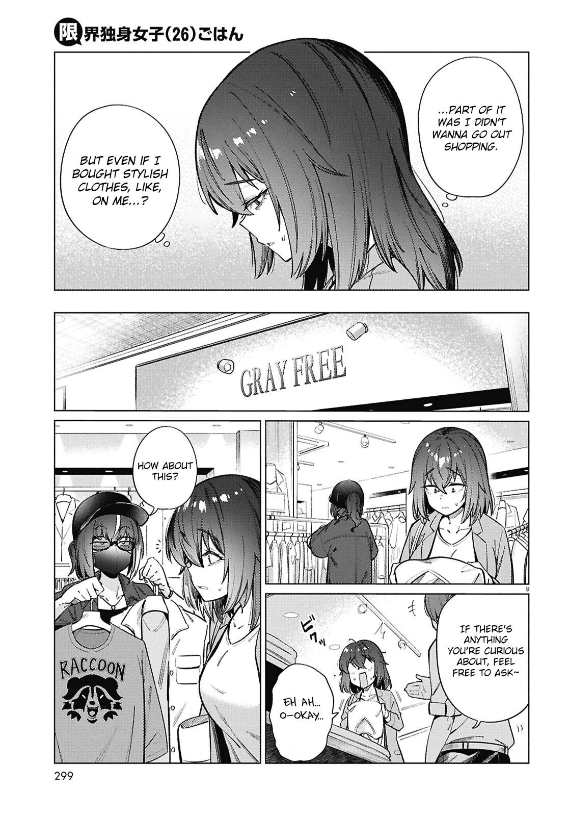 Genkai Dokushin Joshi (26) Gohan Chapter 20 10